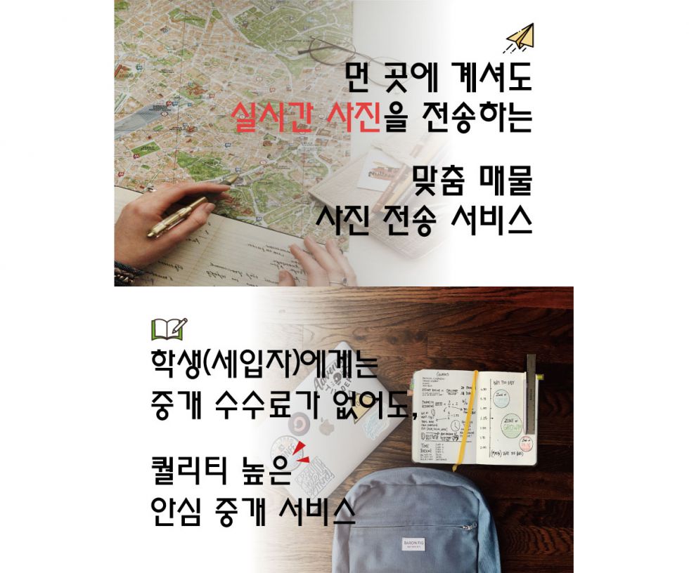 대구 북구 대현동 경북대 공대 햇빛 잘 들어오는 추천 원룸! 월세 매물번호 10686 사진 2